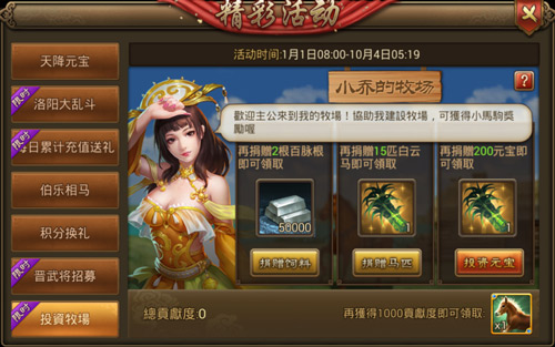 《朕的江山》饲喂养殖致富指南