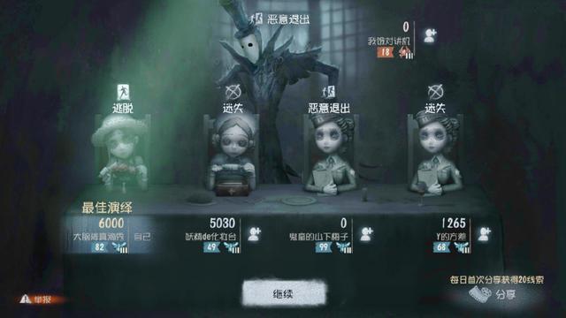 《第五人格》圣心医院藏身BUG卡法图文教程