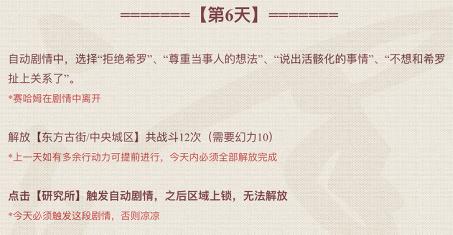 《永远的7日之都》羽弥主线怎么过