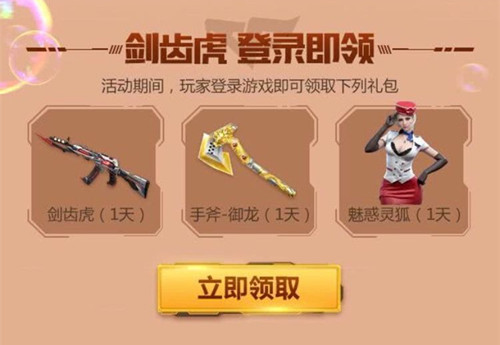 CF手游小丑模式永久M4A1玫瑰精灵礼包