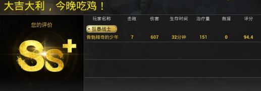 《绝地求生刺激战场》怎么成为刚枪王