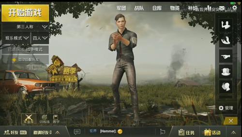 《绝地求生刺激战场》表情发送方法介绍