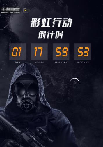《王者勋章彩虹行动》预约地址