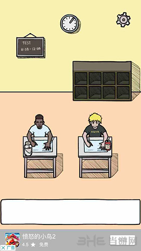 《作弊是不可能成功的》第九关图文攻略