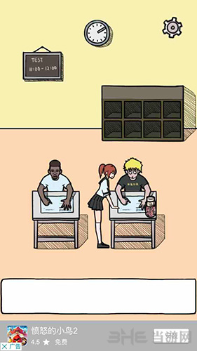 《作弊是不可能成功的》第九关图文攻略