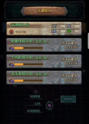 《不思议迷宫》外域舰队派遣方法