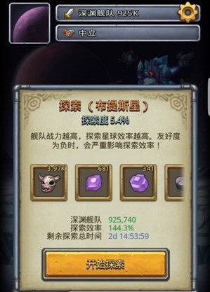 《不思议迷宫》外域舰队派遣方法