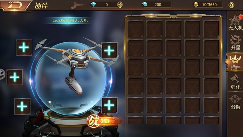 《文明曙光》无人机系统