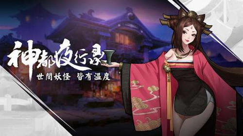 《神都夜行录》5月23日微信每日一题答案一览
