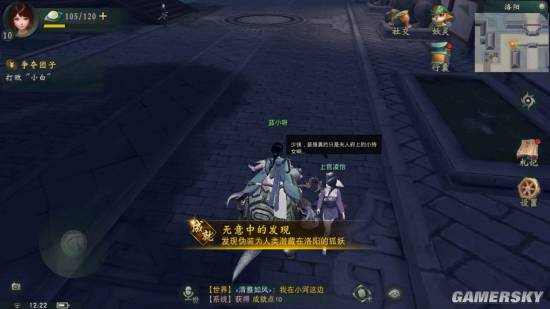 《神都夜行录》隐藏成就任务攻略大全