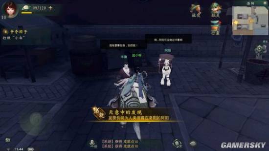 《神都夜行录》隐藏成就任务攻略大全