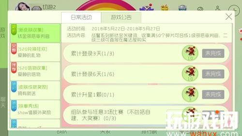 《球球大作战》钛金邪恶审判官皮肤收集活动