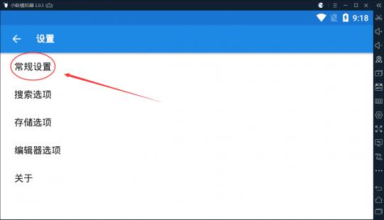 《绝地求生刺激战场》避开模拟器检测方法