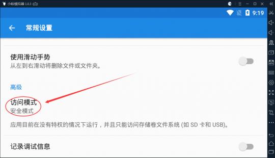 《绝地求生刺激战场》避开模拟器检测方法