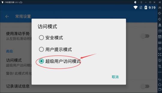 《绝地求生刺激战场》避开模拟器检测方法