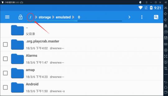 《绝地求生刺激战场》避开模拟器检测方法