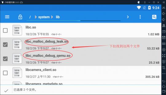 《绝地求生刺激战场》避开模拟器检测方法