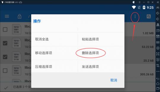 《绝地求生刺激战场》避开模拟器检测方法