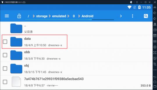 《绝地求生刺激战场》避开模拟器检测方法