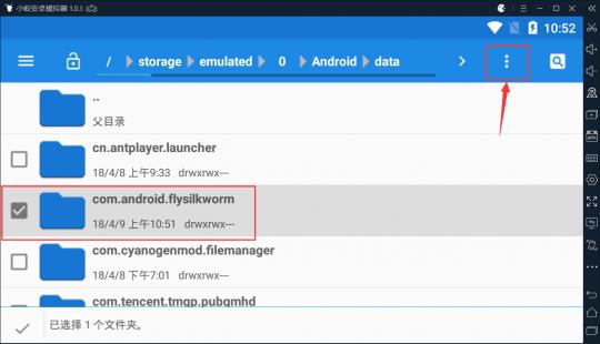 《绝地求生刺激战场》避开模拟器检测方法
