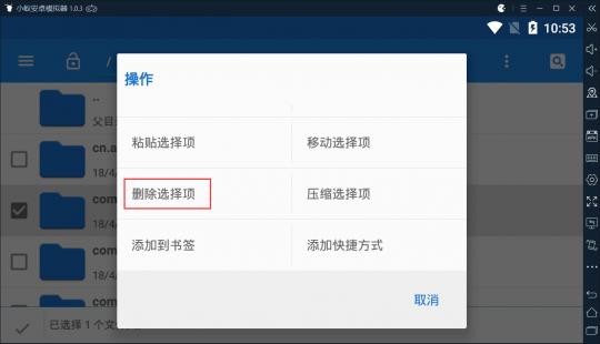 《绝地求生刺激战场》避开模拟器检测方法