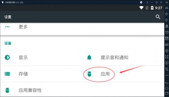 《绝地求生刺激战场》避开模拟器检测方法