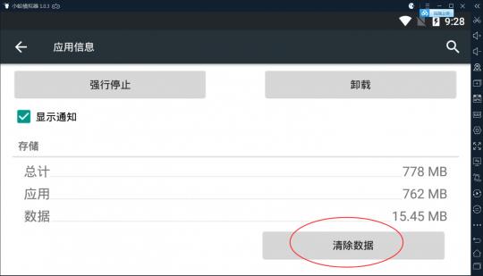 《绝地求生刺激战场》避开模拟器检测方法