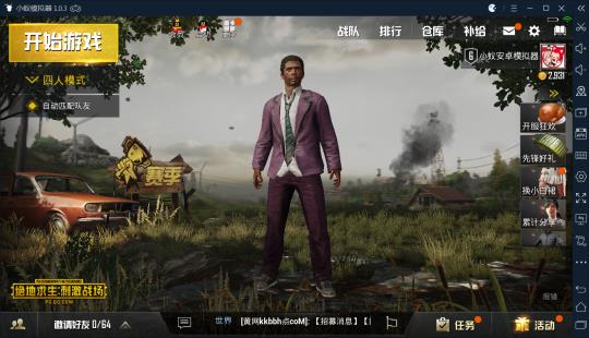 《绝地求生刺激战场》避开模拟器检测方法