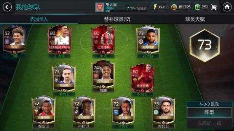 《fifa足球世界》手游什么时候出