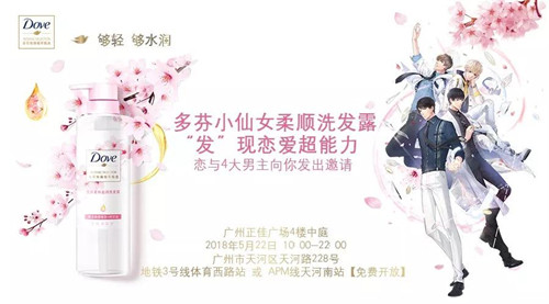 《恋与制作人》联动福利活动详情