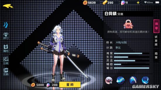 《非人学园》白骨精角色全攻略