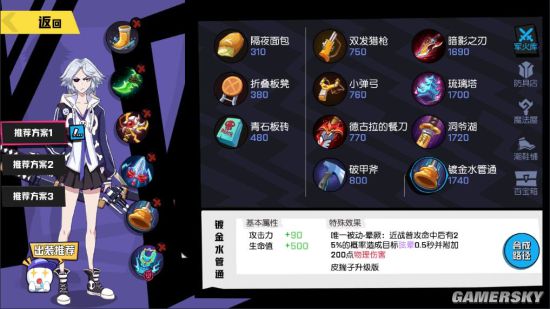 《非人学园》白骨精角色全攻略