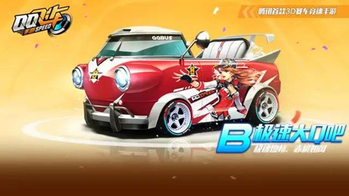 《QQ飞车》手游极速大Q吧性能全方位测评