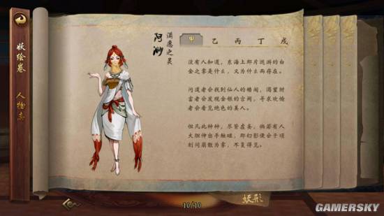 《神都夜行录》妖灵故事背景大全