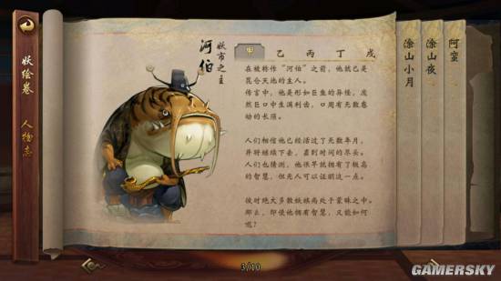 《神都夜行录》妖灵故事背景大全