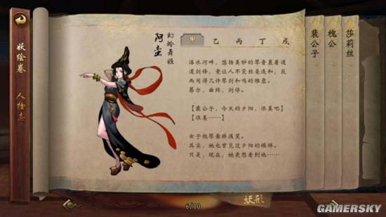 《神都夜行录》妖灵故事背景大全