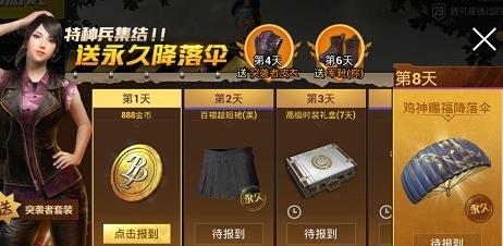 �������������̼�ս����ͻϮ��Ƥ����ô���