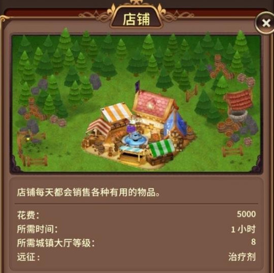 《奥拉索斯战纪》建筑物建造什么好