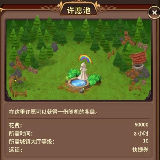 《奥拉索斯战纪》建筑物建造什么好