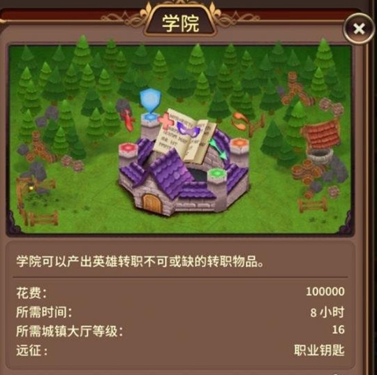 《奥拉索斯战纪》建筑物建造什么好