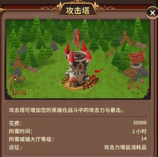 《奥拉索斯战纪》建筑物建造什么好