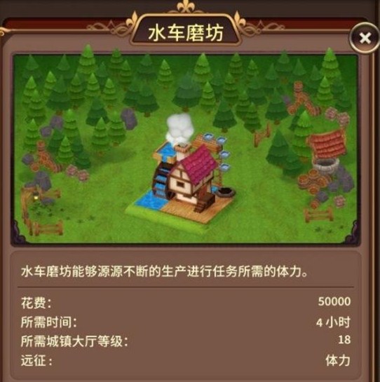 《奥拉索斯战纪》建筑物建造什么好