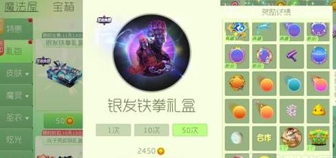 《球球大作战》银发铁拳礼盒价格介绍