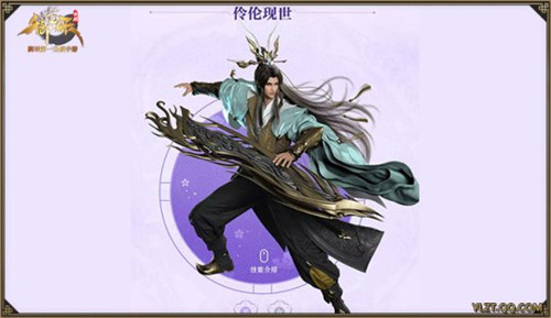 《御龙在天》伶伦门派技能解析