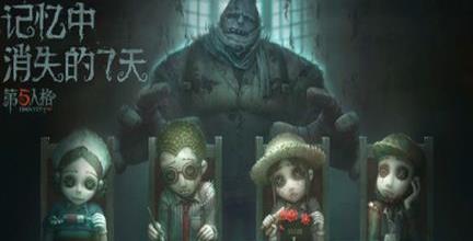 《第五人格》双屠夫模式什么时候出