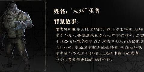 《第五人格》双屠夫模式什么时候出