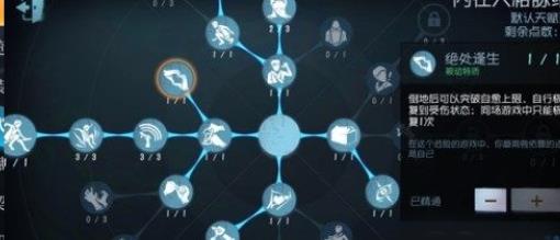 《第五人格》求生者怎么快速回血