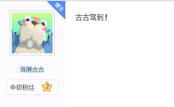 《海岛纪元》古古是什么意思