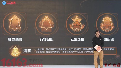 《梦幻西游》奇经八脉攻略之化生寺篇