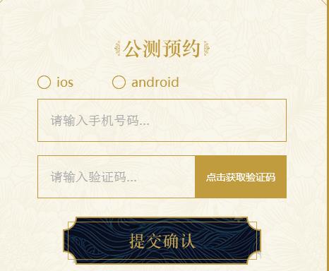 《神都夜行录》预约地址